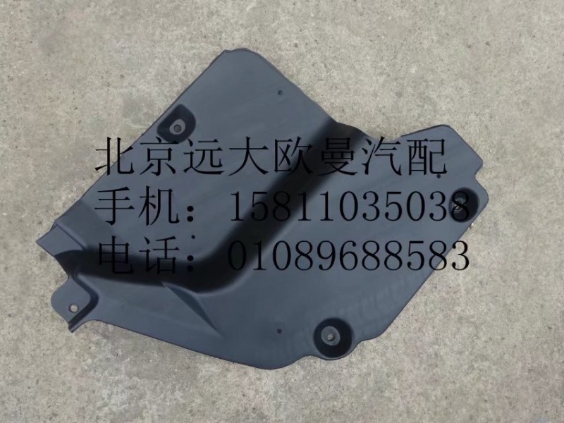 1B24951201057左后隔音板/1B24951201057