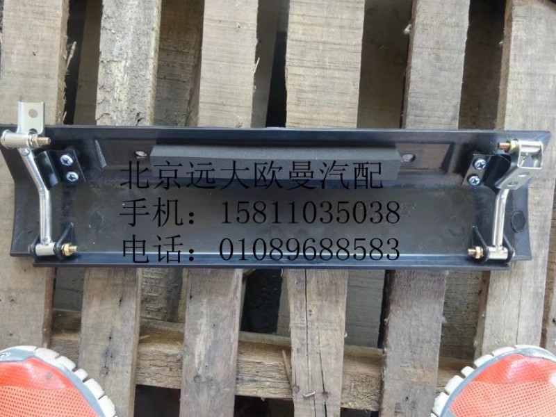 1B24953100428,保险杠翻转盖板下,北京远大欧曼汽车配件有限公司
