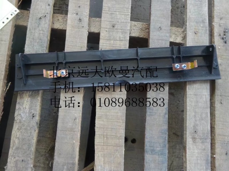1B24953100469保险杠翻转盖板上/1B24953100469