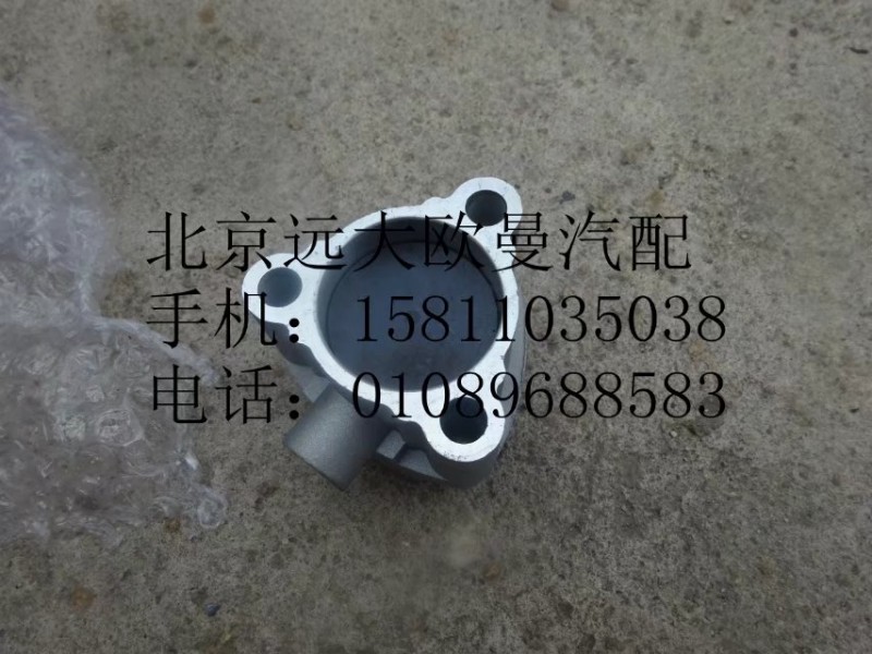 81.35631.0006,内置差速锁缸体,北京远大欧曼汽车配件有限公司