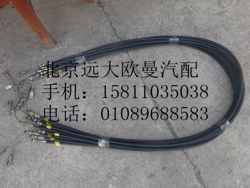 5009JB9000010X,油门拉线,北京远大欧曼汽车配件有限公司