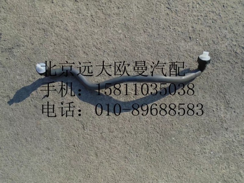 3695692,低压供油管,北京远大欧曼汽车配件有限公司
