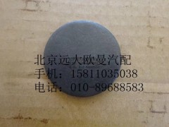 880410100,转向节堵盖,北京远大欧曼汽车配件有限公司