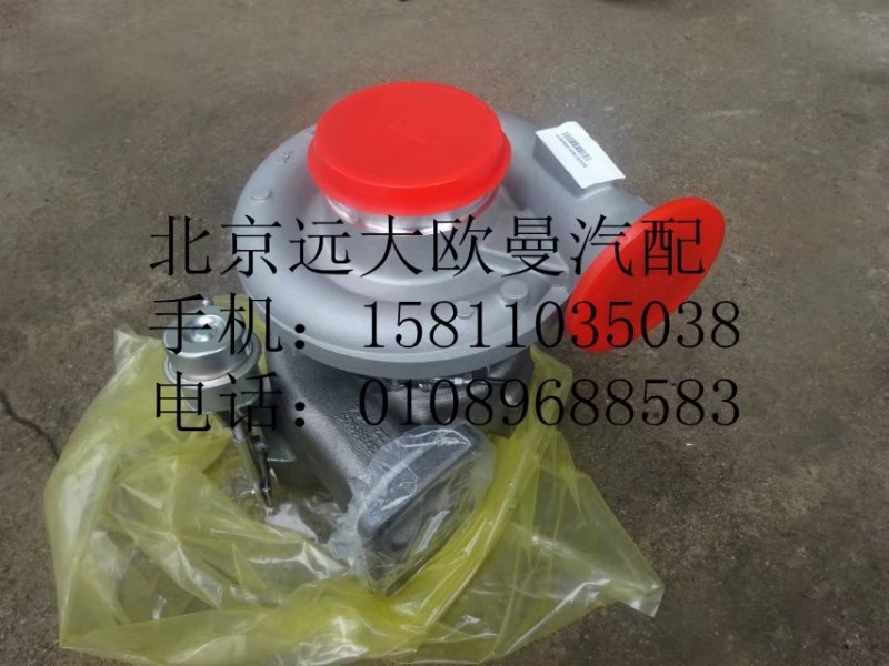 612700190092,增压器总成,北京远大欧曼汽车配件有限公司