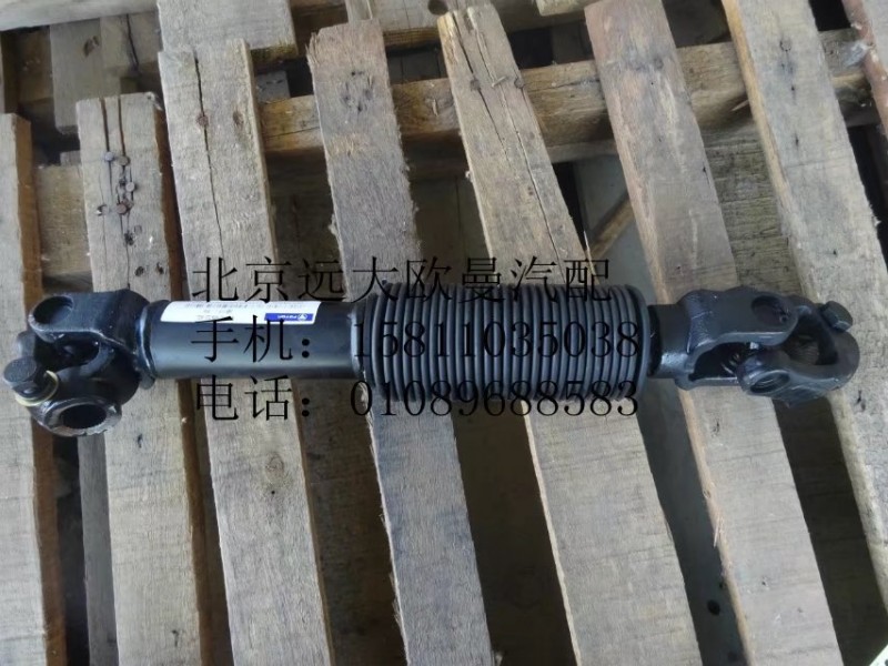 1110834200001,转向传动轴,北京远大欧曼汽车配件有限公司