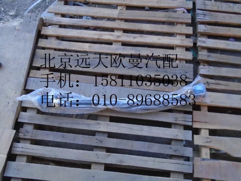 1138130000008,第二桥拉杆总成,北京远大欧曼汽车配件有限公司