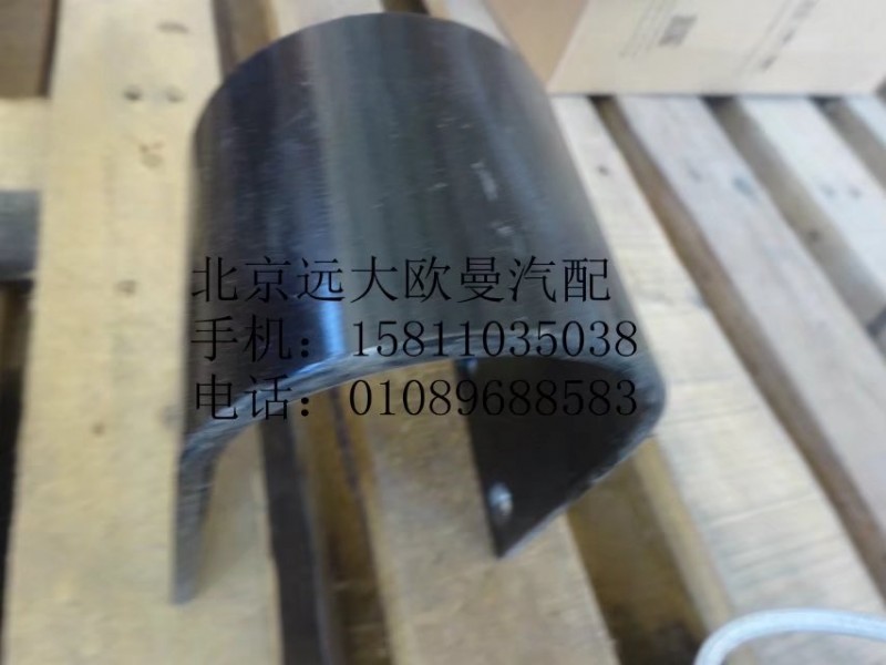 1325129502019,后U形连接板,北京远大欧曼汽车配件有限公司