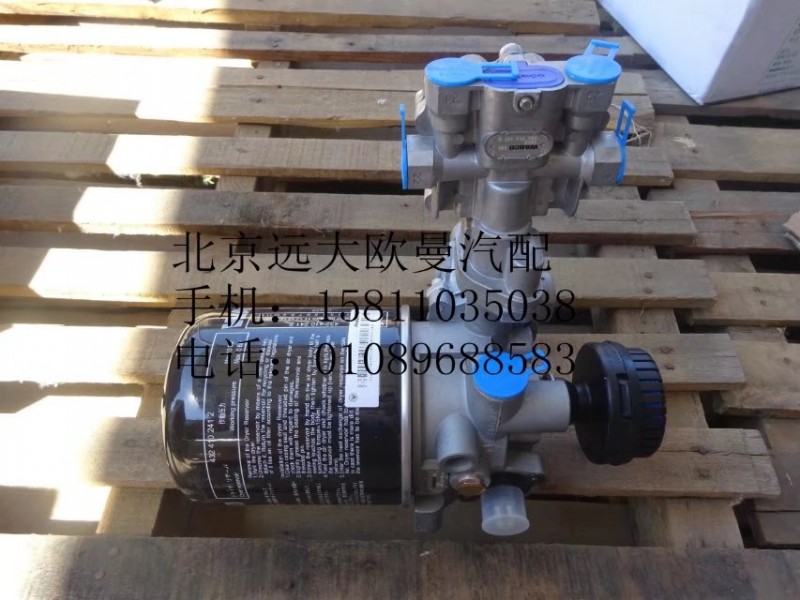 1338135643002,组合式空气干燥器总成,北京远大欧曼汽车配件有限公司