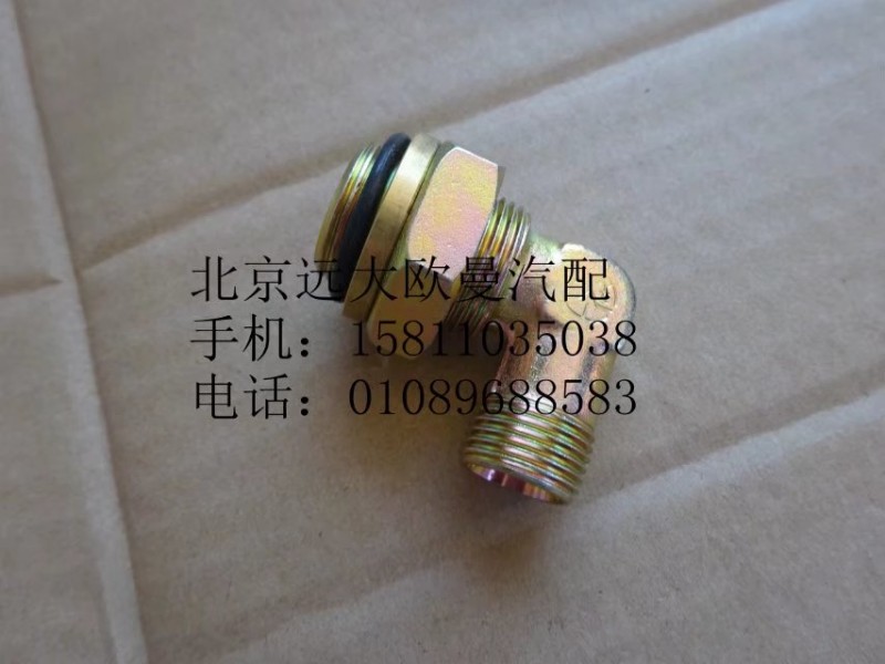 1417035600027,卡套式端直角异径接头体,北京远大欧曼汽车配件有限公司