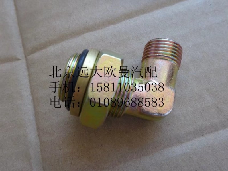 1417035600027,卡套式端直角异径接头体,北京远大欧曼汽车配件有限公司