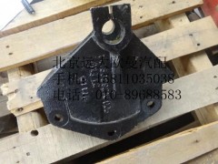 1418329216005,前钢板前支架左,北京远大欧曼汽车配件有限公司