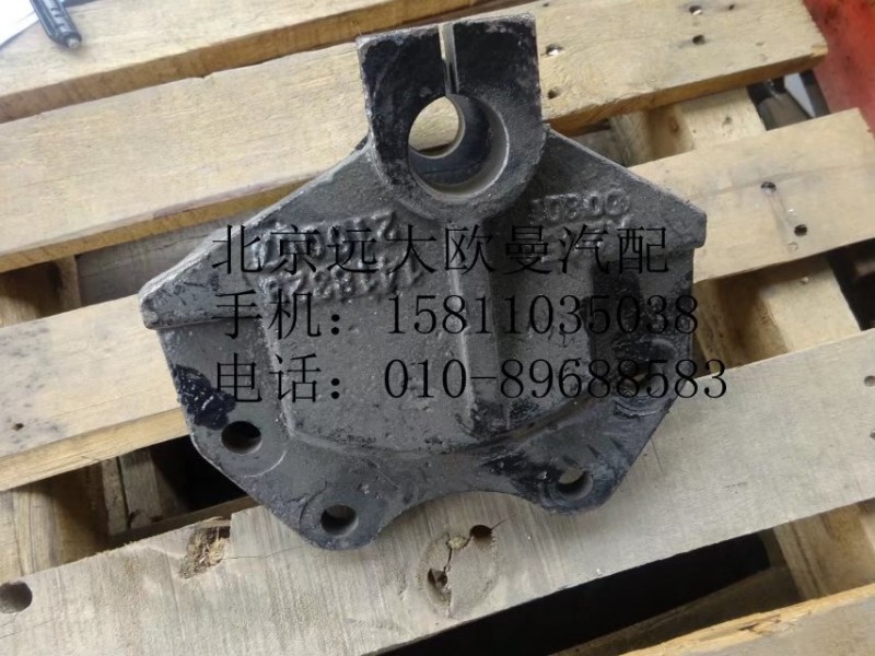1418329216007,前钢板后支架右,北京远大欧曼汽车配件有限公司