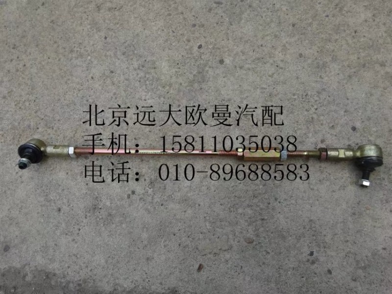 1424217200007,选档拉杆总成,北京远大欧曼汽车配件有限公司