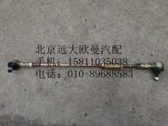 1424217200007,选档拉杆总成,北京远大欧曼汽车配件有限公司