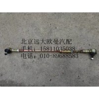 1424217200007选档拉杆总成