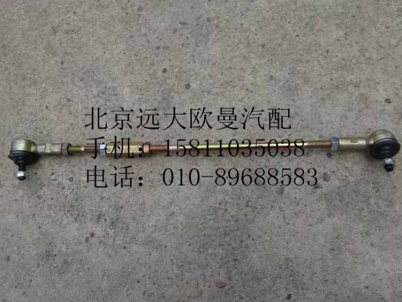 1424217200007,选档拉杆总成,北京远大欧曼汽车配件有限公司
