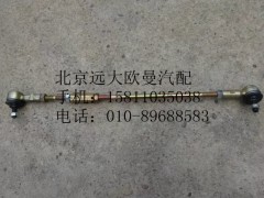 1424217200007,选档拉杆总成,北京远大欧曼汽车配件有限公司