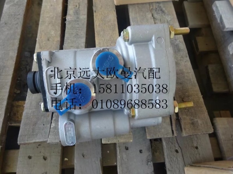 1424235622002,挂车制动阀总成,北京远大欧曼汽车配件有限公司