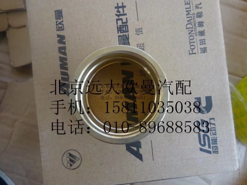 AK880410029,转向节衬套,北京远大欧曼汽车配件有限公司