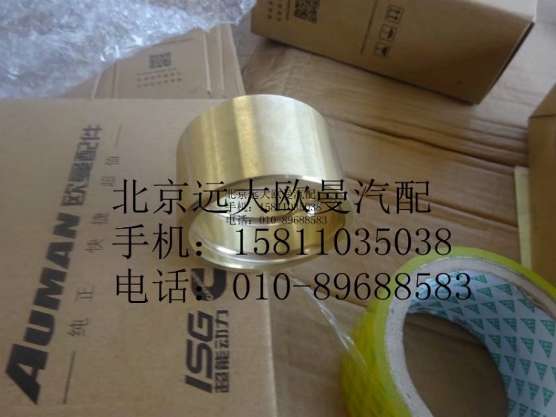 AK880410029,转向节衬套,北京远大欧曼汽车配件有限公司