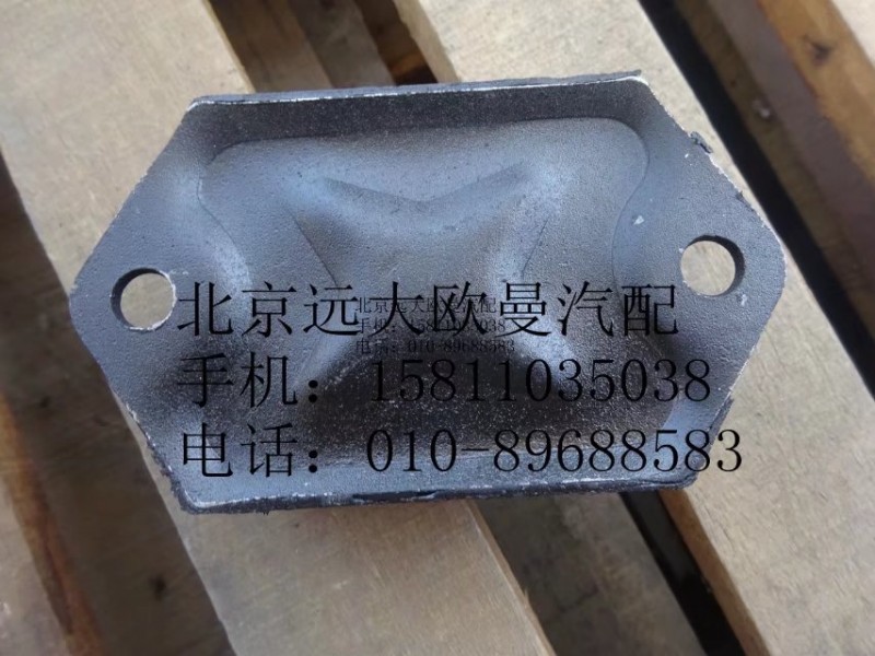 H0101020009A0,发动机前悬置软垫总成,北京远大欧曼汽车配件有限公司