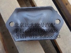 H0101020009A0,发动机前悬置软垫总成,北京远大欧曼汽车配件有限公司