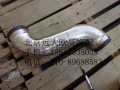 H411930402BA0,中冷器进气钢管,北京远大欧曼汽车配件有限公司