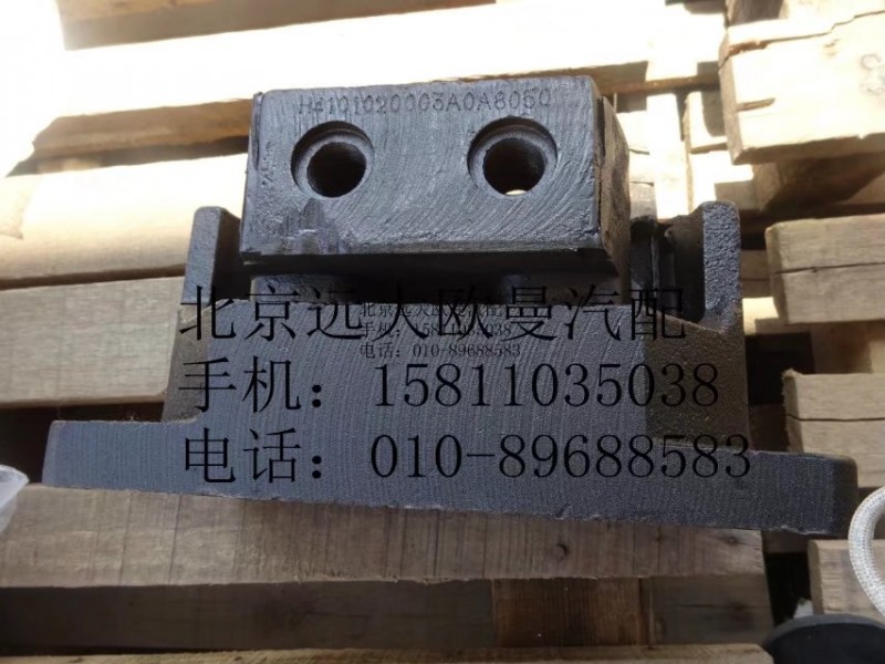 H4101021100A0,发动机后悬置软垫总成,北京远大欧曼汽车配件有限公司