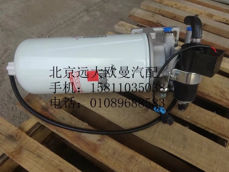H4110211301A0,带加热柴油粗滤器总成,北京远大欧曼汽车配件有限公司