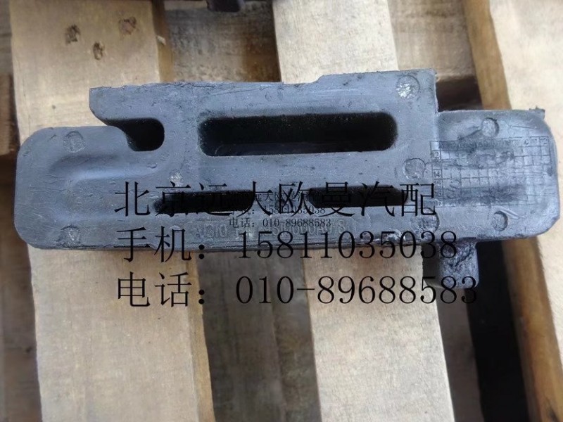 H4119310000A0,中冷器软垫,北京远大欧曼汽车配件有限公司