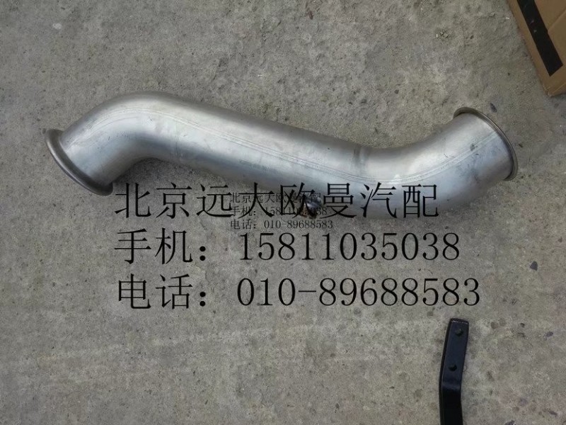 H4120060119A0,前排气管总成,北京远大欧曼汽车配件有限公司