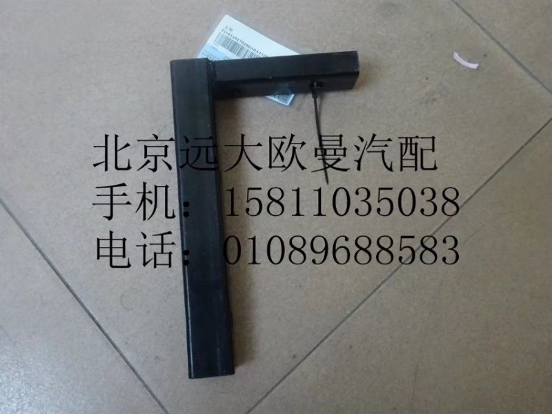 H4120170208A0,支架,北京远大欧曼汽车配件有限公司