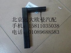 H4120170208A0,支架,北京远大欧曼汽车配件有限公司