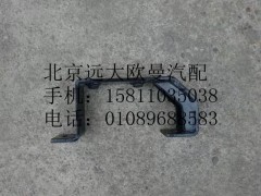 H4120170211A0,支架（后处理）,北京远大欧曼汽车配件有限公司