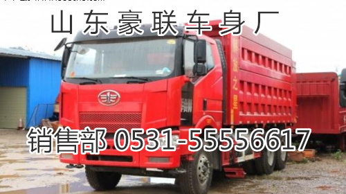 15106908000,驾驶室总成,山东豪联车身制造厂
