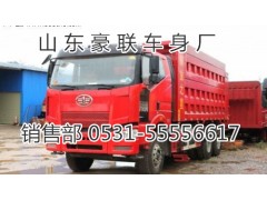 15106908000,驾驶室总成,山东豪联车身制造厂