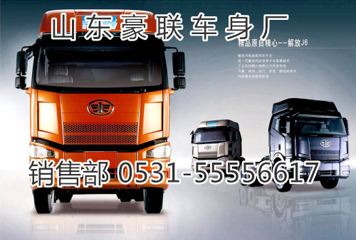 15106908000,驾驶室总成,山东豪联车身制造厂