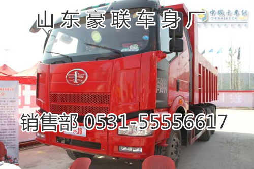 15106908000,驾驶室总成,山东豪联车身制造厂