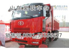 15106908000,驾驶室总成,山东豪联车身制造厂
