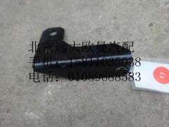 H4120180044A0,排气管支架,北京远大欧曼汽车配件有限公司