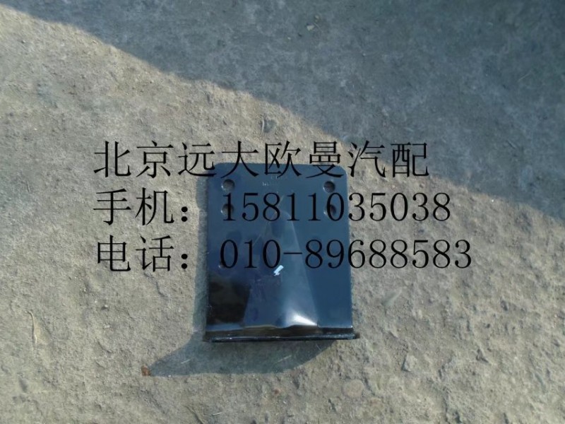 H4340050001A0,转向油罐支架,北京远大欧曼汽车配件有限公司