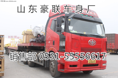 15106908000,驾驶室总成,山东豪联车身制造厂