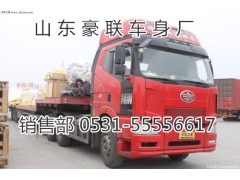 15106908000,驾驶室总成,山东豪联车身制造厂
