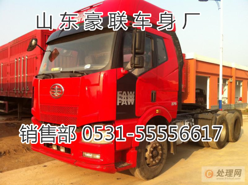 15106908000,驾驶室总成,山东豪联车身制造厂