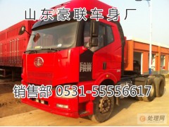 15106908000,驾驶室总成,山东豪联车身制造厂
