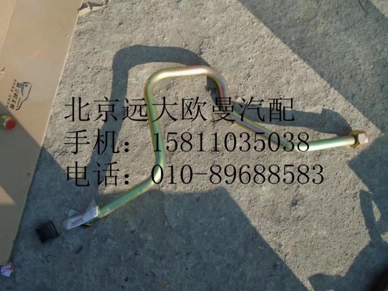 H4340090012A0,吸油钢管总成,北京远大欧曼汽车配件有限公司