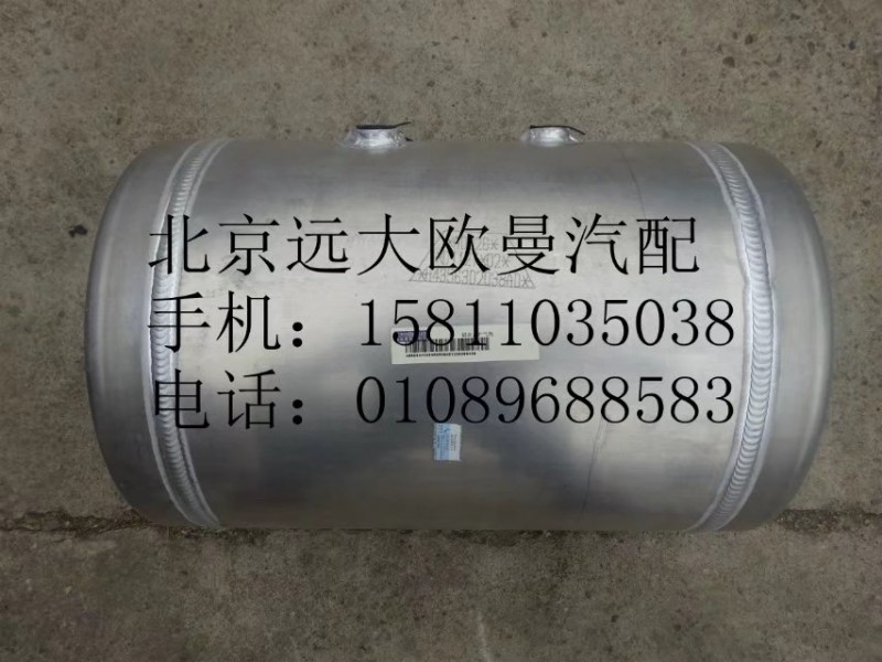 H4356302038A0,30L储气筒总成(铝合金）,北京远大欧曼汽车配件有限公司