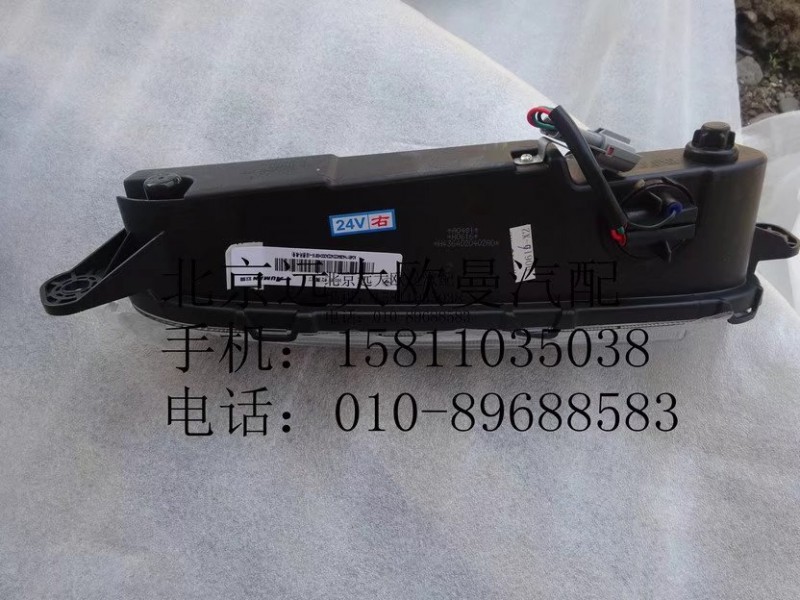 H4364020402A0,右前雾转弯组合灯,北京远大欧曼汽车配件有限公司