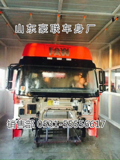 15106908000,驾驶室总成,山东豪联车身制造厂