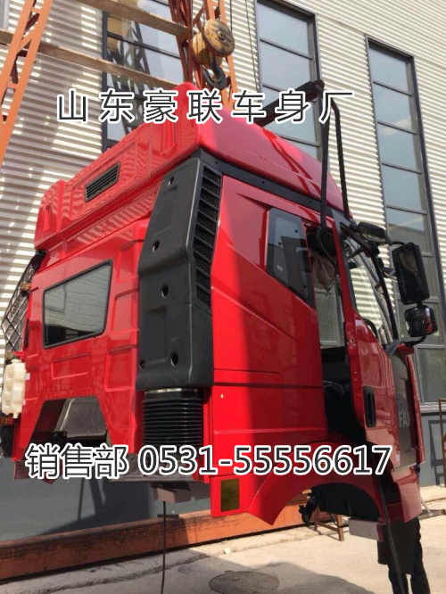 15106908000,驾驶室总成,山东豪联车身制造厂